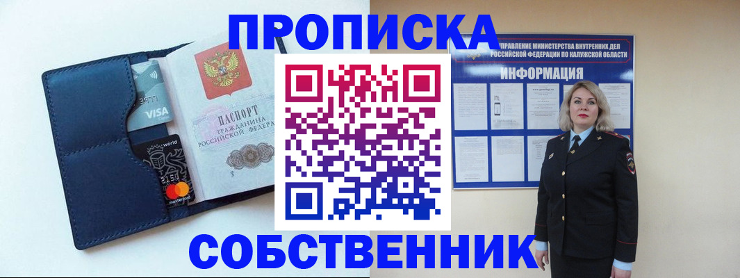 пропишу в квартире в Электроуглях