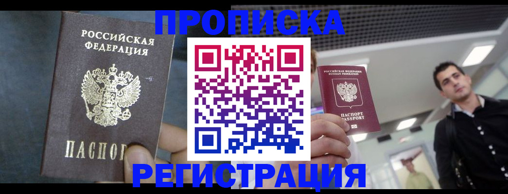 найти адрес прописки в Электроуглях