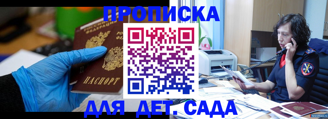 временная регистрация в квартире в Электроуглях
