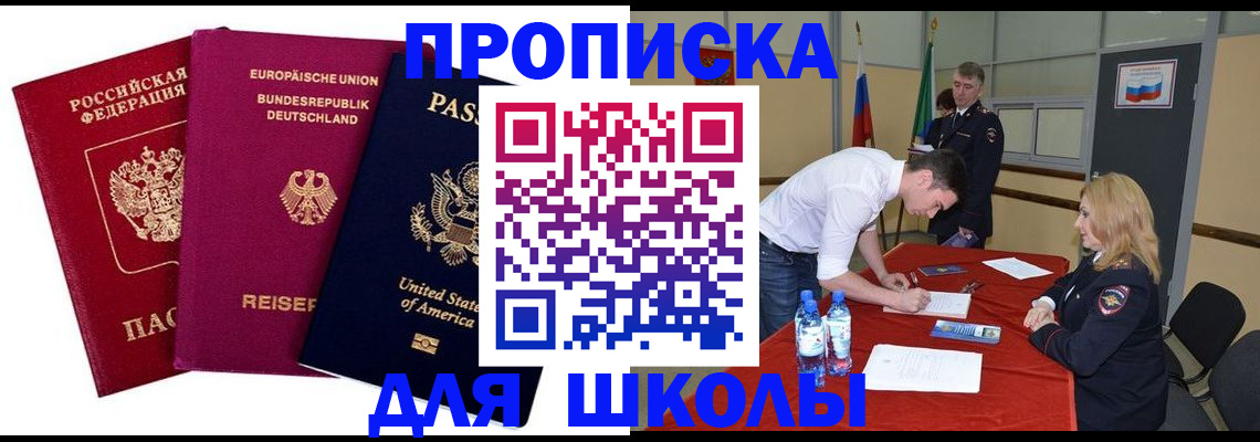 временная регистрация 2025 в Электроуглях